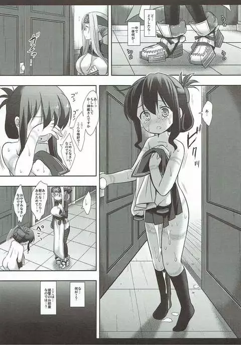 Kanmusu Ryoujoku 15 Kamoi