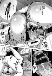 [Yuuki Shin] Bed no Shita no Joou-sama [Chinese] [風與uuz與彧與魔法师與世音與死鱼三三與风雷與zaki與ahei與ハル與蠟筆與龍爺與嘘與叛縌漢化製作]