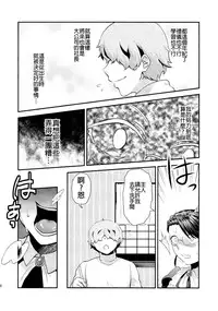 (Futaket 11) [Herohero Hospital (Herohero Tom, Isaki)] Maid Me! [Chinese] [沒有漢化]
