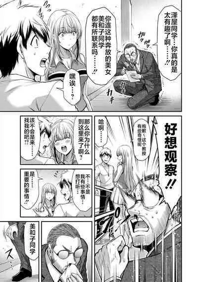 ギルティサークル 第06巻