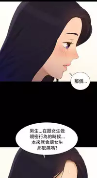 中文韩漫 不倫駕訓班 Ch.0-5 [Chinese]