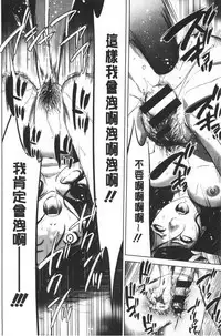 [Psycho] Gouyoku Sokusin Kabusikigaisya Ue | 強欲促進株式會社 下 [chinese]