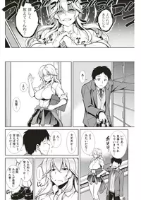 COMIC Shitsurakuten 2017-12 [Digital]