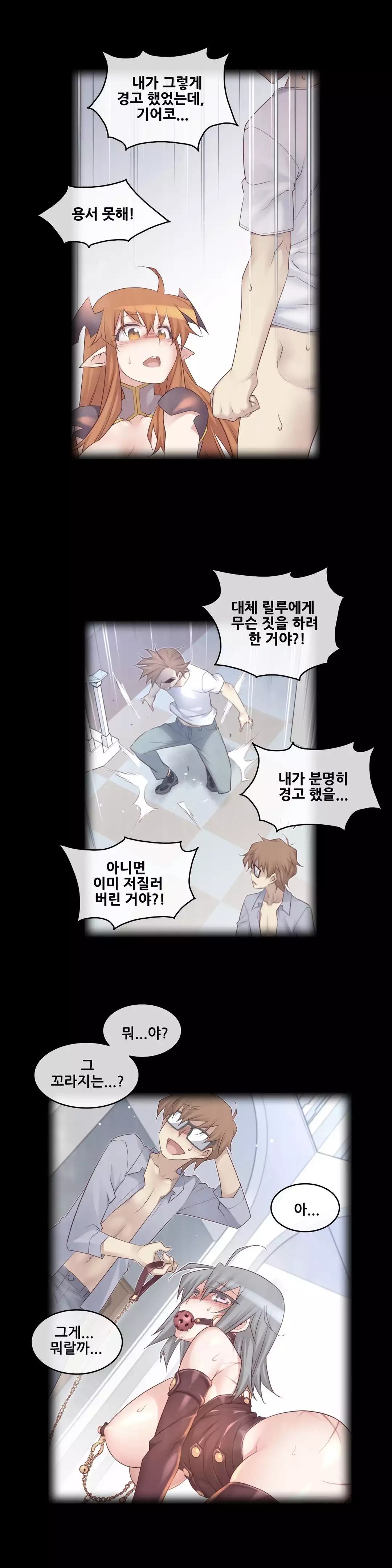 Master in My Dreams Ch.90-125