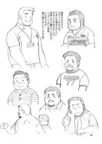 [Bansanchi (Banjaku)] Kuma Kuma Cafe [Digital]