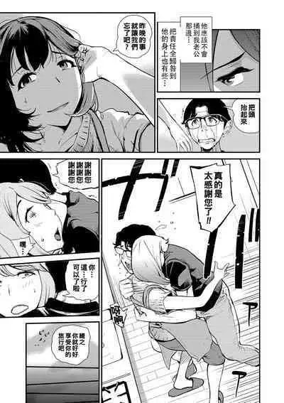 Min Pako Tsuma 1-5