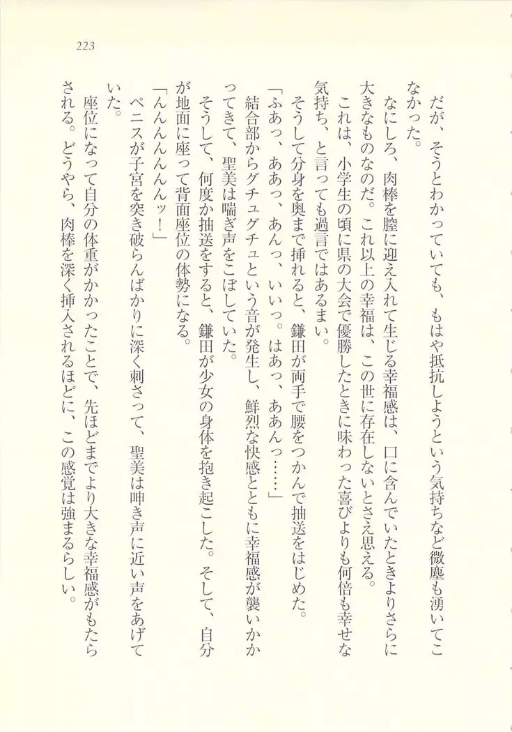 アイドル強制操作