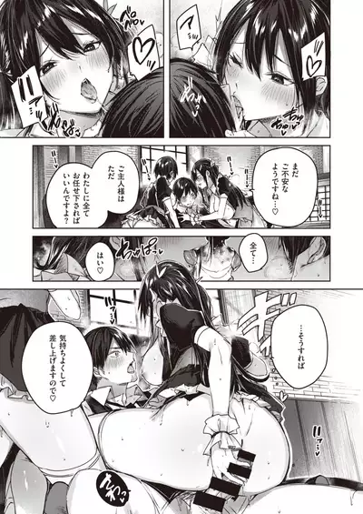 COMIC Kairakuten BEAST 2021-07