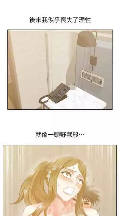 老婆的閨蜜 1-91