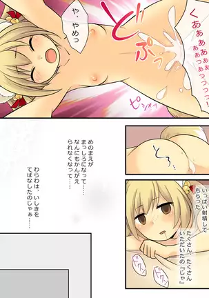 Your ability is the ability to fade humans into female foxes.