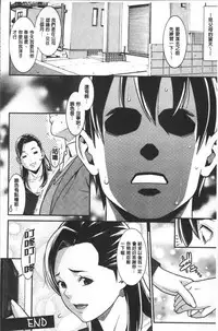 [Syuuen] Heartful Home [Chinese]