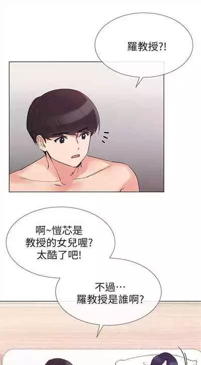 [夜行星 & 柚子] 重考生 1-110 官方中文（完結）