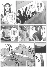 [Kagerou 1991] Spermatank ~Oborozuki Toshi Comic Shuu~