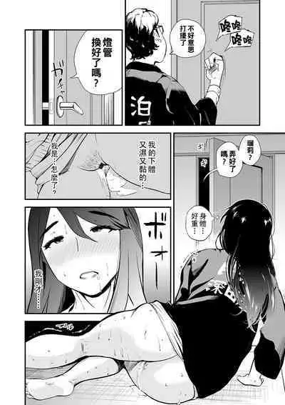 Min Pako Tsuma 1-5