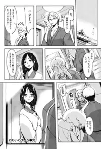 COMIC Shitsurakuten Vol.07 2012-01