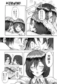 COMIC Mugen Tensei 2016-10