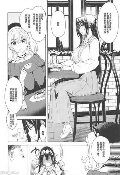 (C99) [Xration (mil)] Hishokan Kashima no Houkokusho 3 (Kantai Collection -KanColle-)[Chinese]【雷电将军汉化】