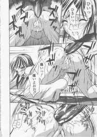 [Psycho] Seifuku Ana - The Uniform with Flesh Hole