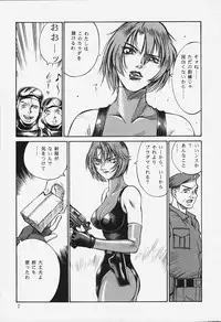 (C64) [Sangatsu no Lion (Don Shigeru)] D (Dino Crisis)