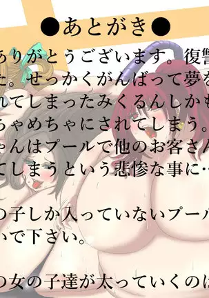 肉膨教師はなぶさ第3章