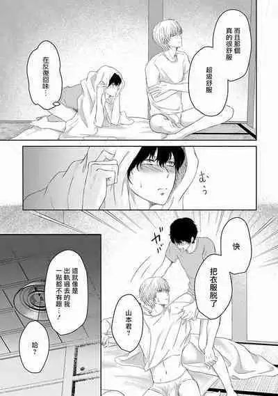 Itoshi no XL Size | 心爱的巨无霸 Ch. 1-5
