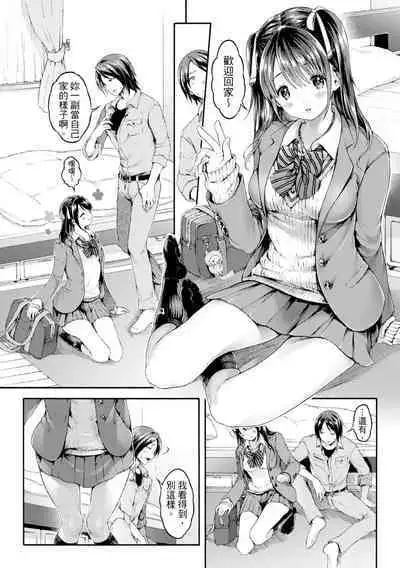 [Koorizu] Osananajimi Sotsugyoushiki [With Digital Bonus] | 兒時玩伴的處女畢業式（含數位特典）[紳士出版中文版] [Digital] [Uncensored]