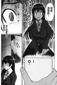 Oseba Yareru Ko | 押倒就上的姑娘