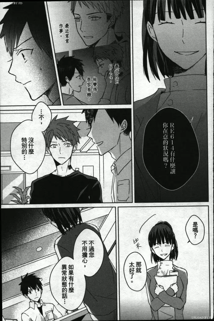 Memory of the monster 2