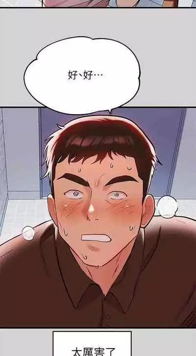 【周日连载】富家女姐姐（作者：NOAH） 第1~19话