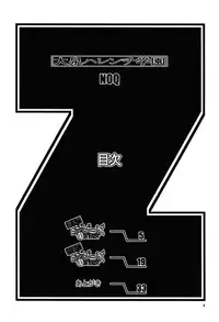 (C87) [Hanshi x Hanshow (NOQ)] Ouizumi Harenchi Gakuen (Robot Girls Z)