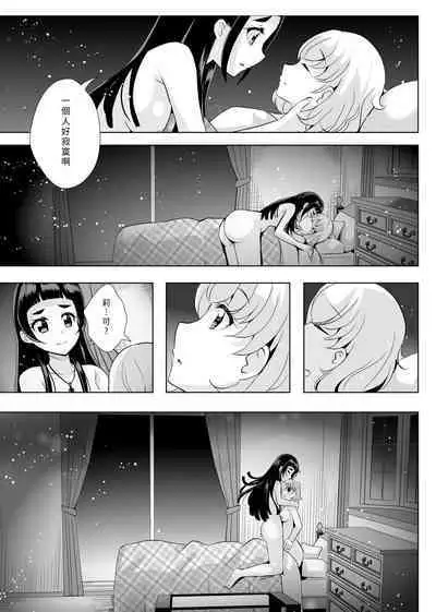 Hoshi no constellation