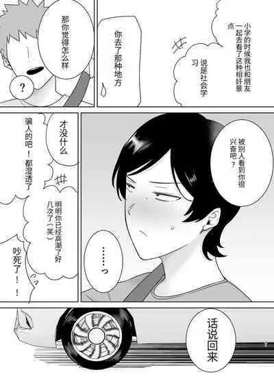 母さんだって女なんだよ!3