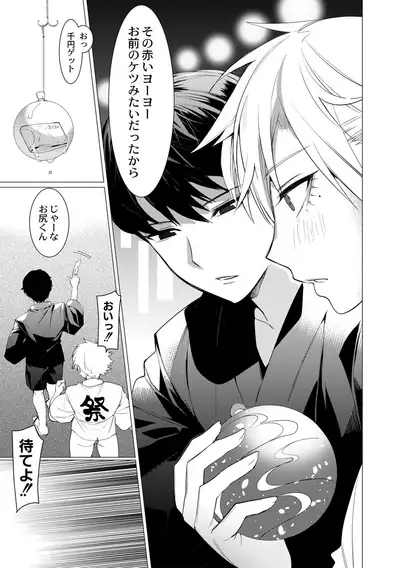 Yankee Ketsuman Ganbori Rape