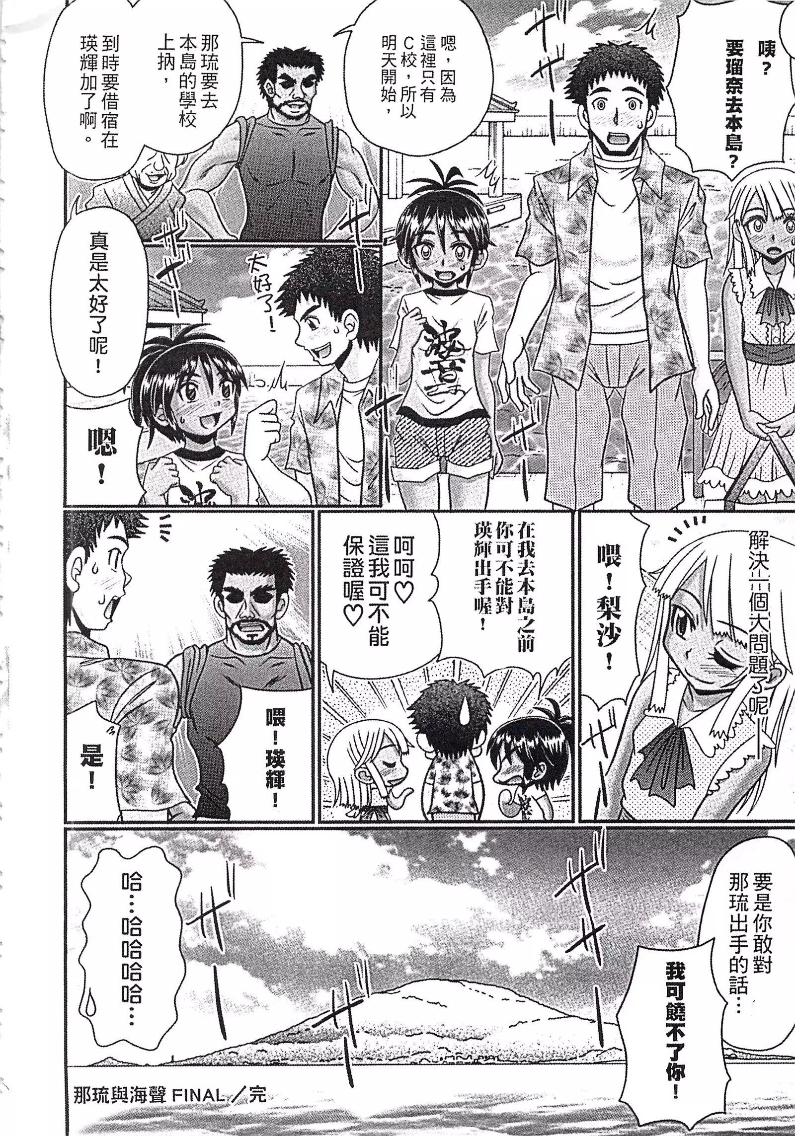 曬痕女孩來做愛吧