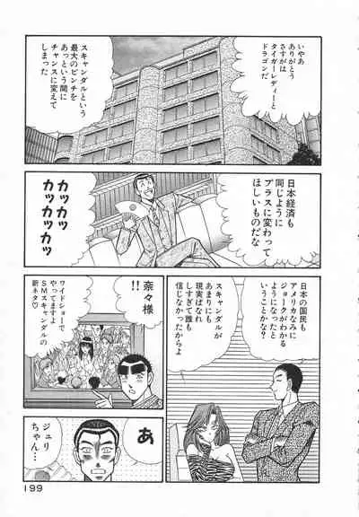 [Inui Haruka] Uruonna Volume 1