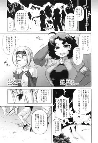 [Takatsu] Snow Knight Whitey (30)