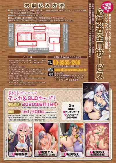 COMIC Unreal 2020-02 Vol. 83