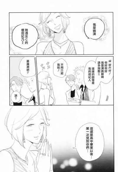 [Yamane Musashi] Dangan Dead Heat | 胜负难分的超高速弹丸 Ch. 1-4 [Chinese] [Digital]