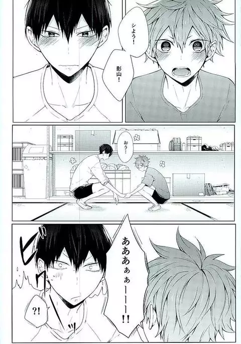 Konya, Aratamemashite