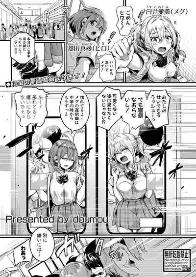 COMIC Shingeki 2021-07