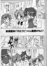 (C84) [COUNTER ATTACK (Gyakushuu Takeshi)] Pink Sugar 20th Anniversary Special (Bishoujo Senshi Sailor Moon)