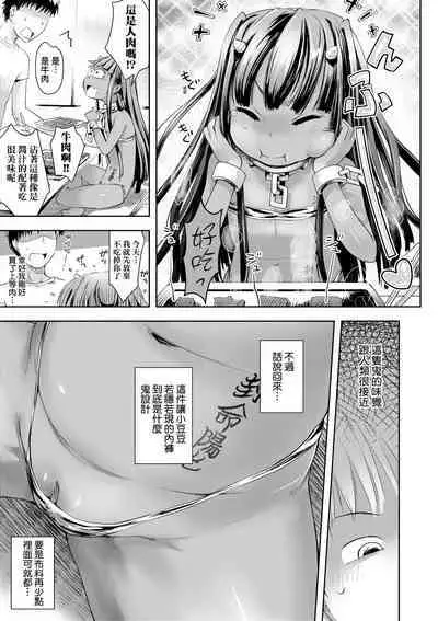 Ayakashi Enishi | 神鬼妖怪桃花緣