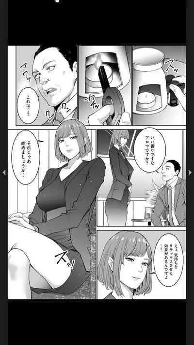 ダブルリベンジ ～復讐の甘い毒～（分冊版） 【第1話】