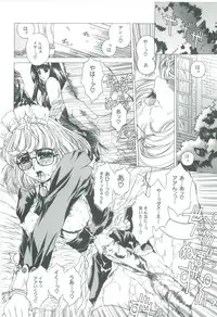 [Narita Kyousha] Bietsu no Toiki