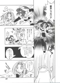 [Anthology] Doll's Game 3 (Various)