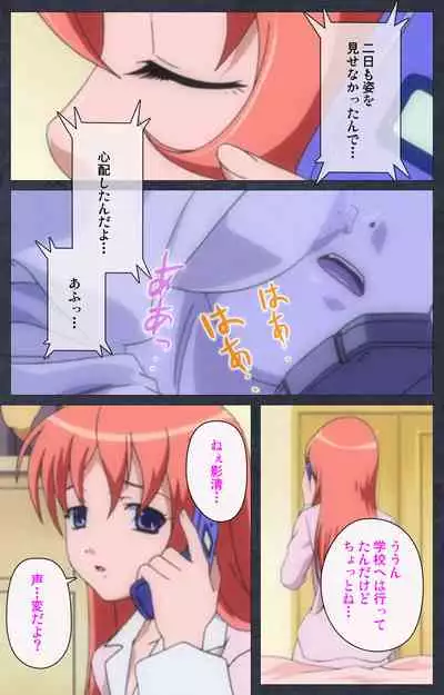 DISCODE Ijou Seiai Complete ban