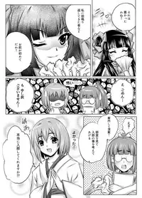 Canopri Comic 2011-01 Vol.3 [Digital]
