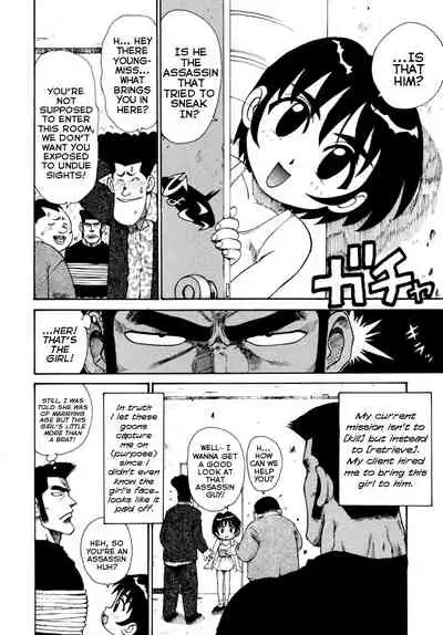 Tenjin-kun Super Assassin