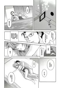 (C83) [Mashira Dou (Mashiraga Aki)] Riku-Gyo [Chinese] [漢化組漢化組xFoxglove]