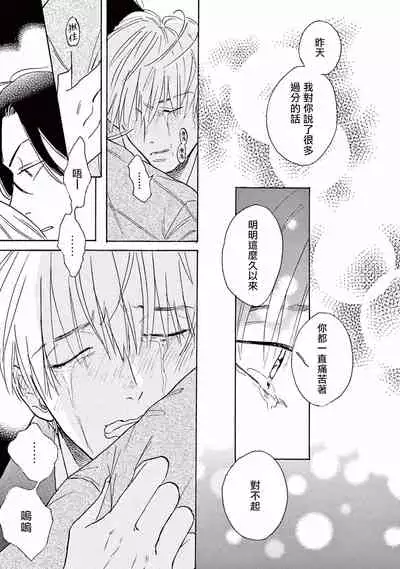 [Dayoo] Lonely Playground 1-6 [Chinese] [拾荒者汉化组] [Digital]